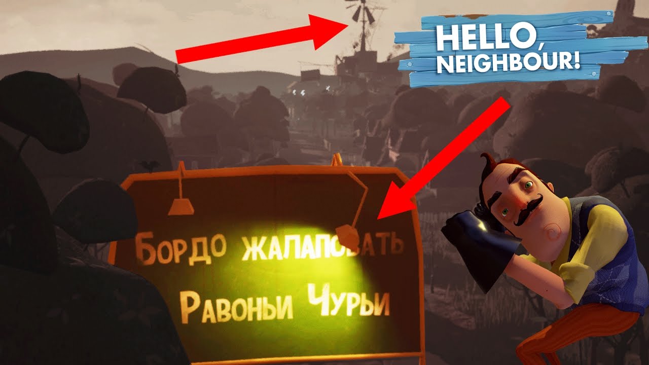 hoe to download hello neighbor alpha 4